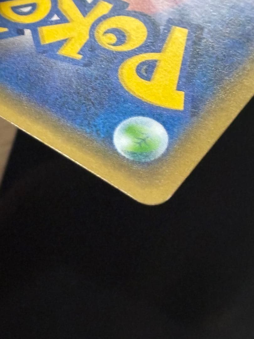 ブースターEX RR CP3 ポケキュンコレクション 007/032