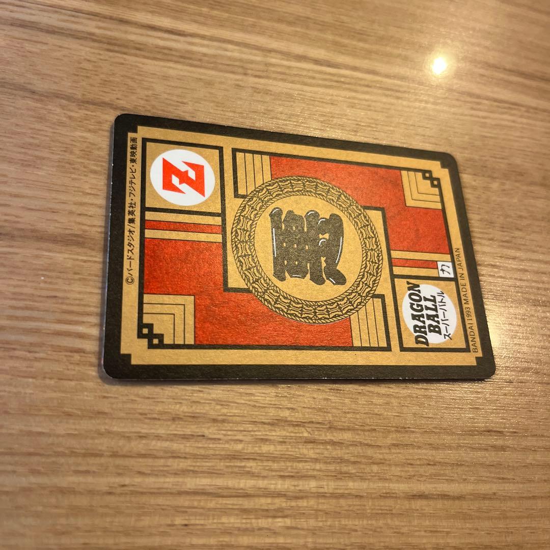 究極博　ドラゴンボール カードダス　バンダイ　スーパーバトル　No.298