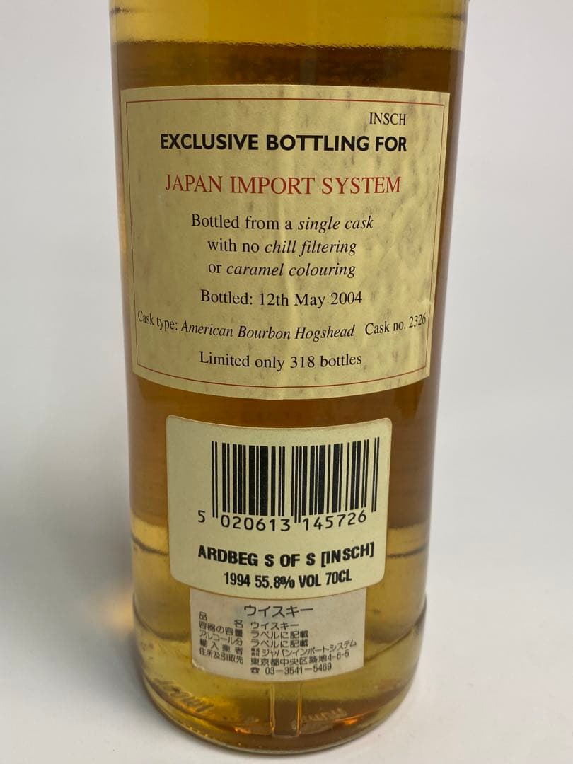 【ビンテージ】アードベッグ 10年 GM社1994年蒸留55.8%