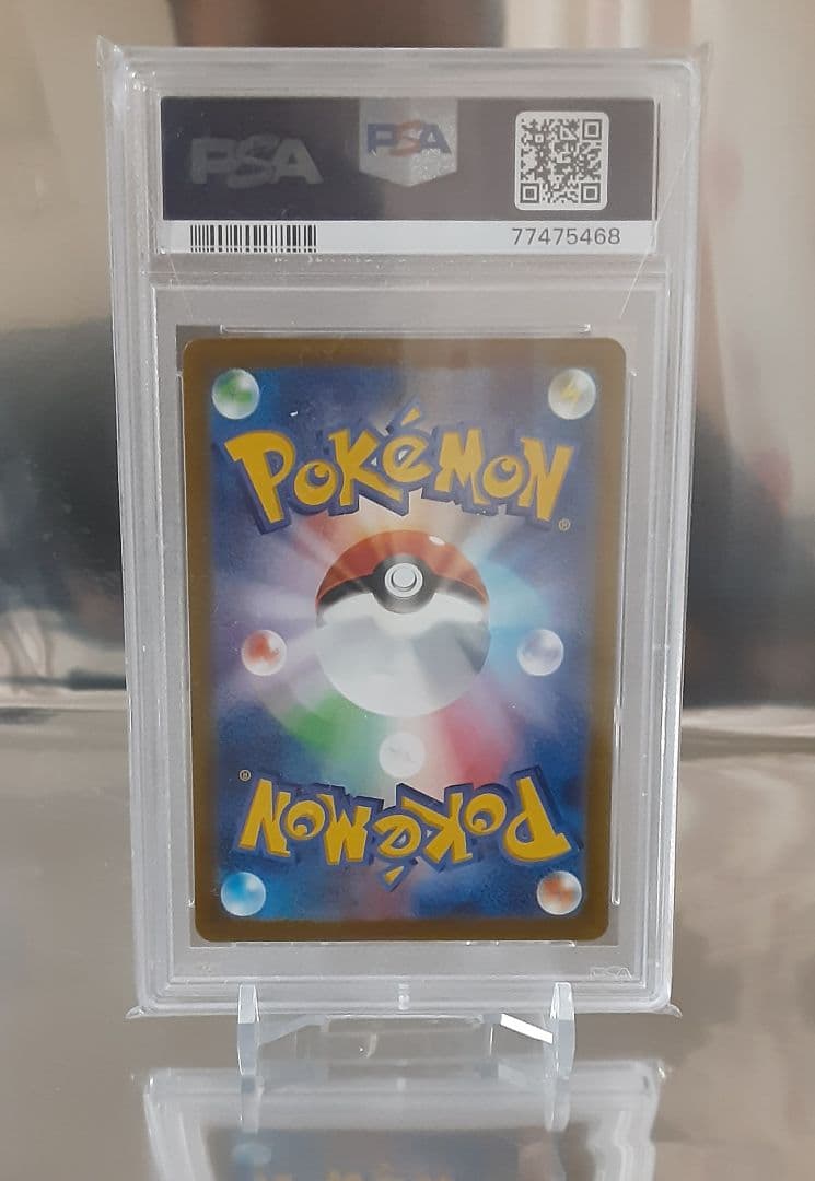 ポケモンカード ラティアス AR VSTAR ユニバース PSA10