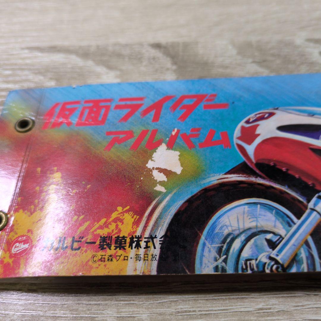 レトロ カルビー 仮面ライダー アルバム カード80枚 まとめ売り