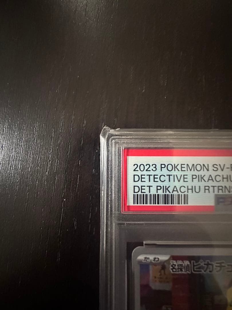 【PSA10】名探偵ピカチュウPROMO 098/SV-P