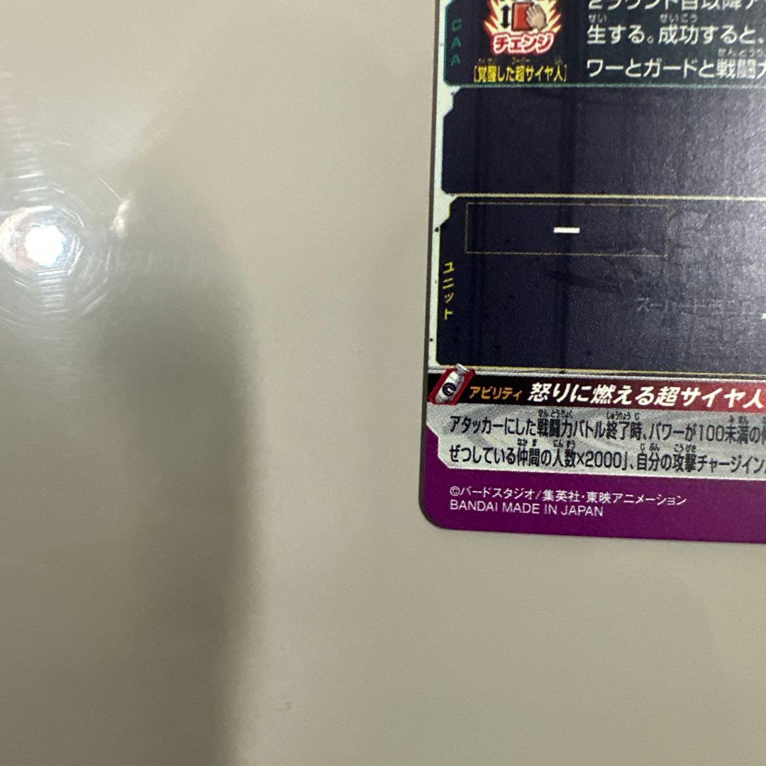 UM12-SEC3LC孫悟飯少年期