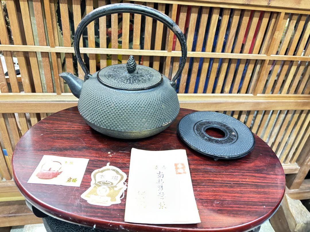 南部鉄瓶 最高級品種 瓶敷き付き サビ有りますから 10分の１激安