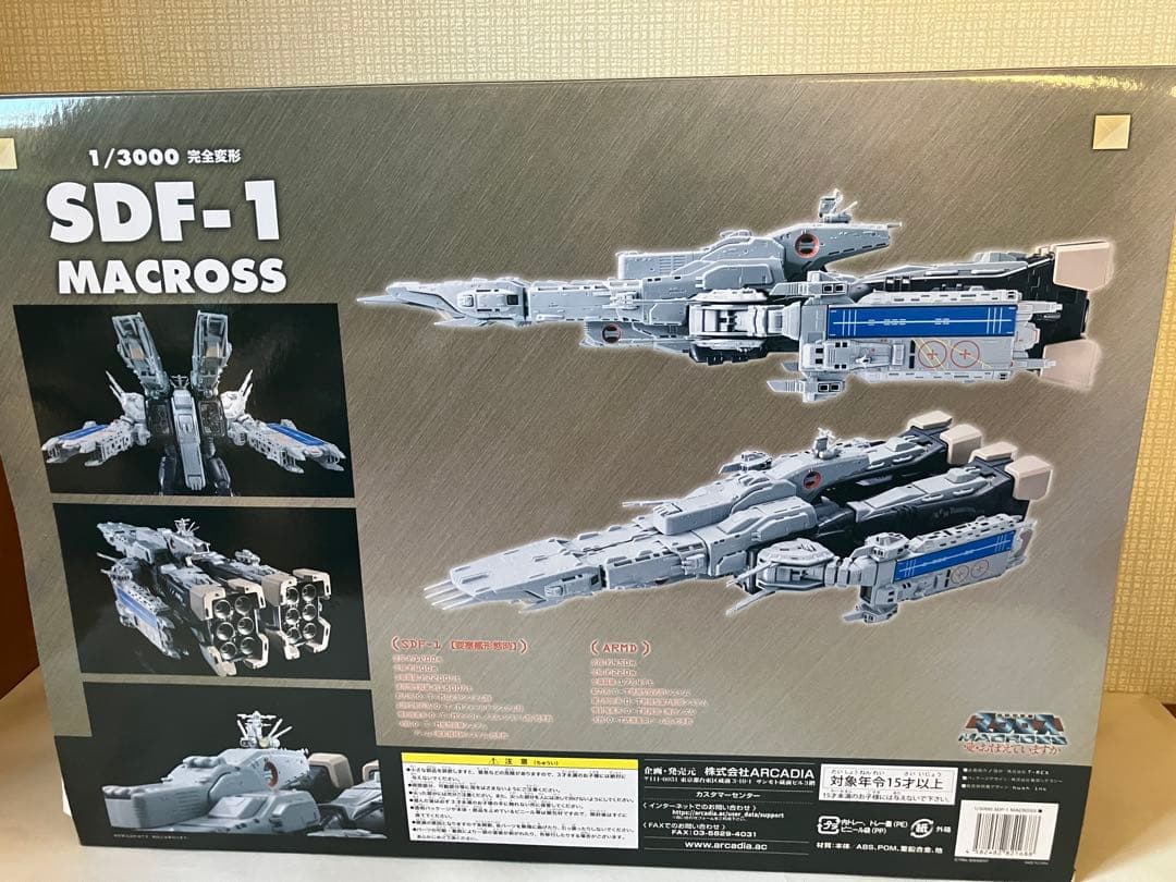 Macross マクロス 1/3000 完全変形 SDF-1