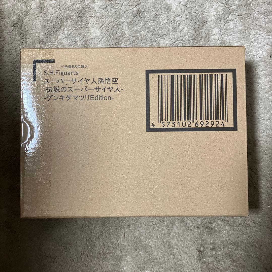 S.H.フィギュアーツ スーパーサイヤ人孫悟空 ゲンキダマツリ