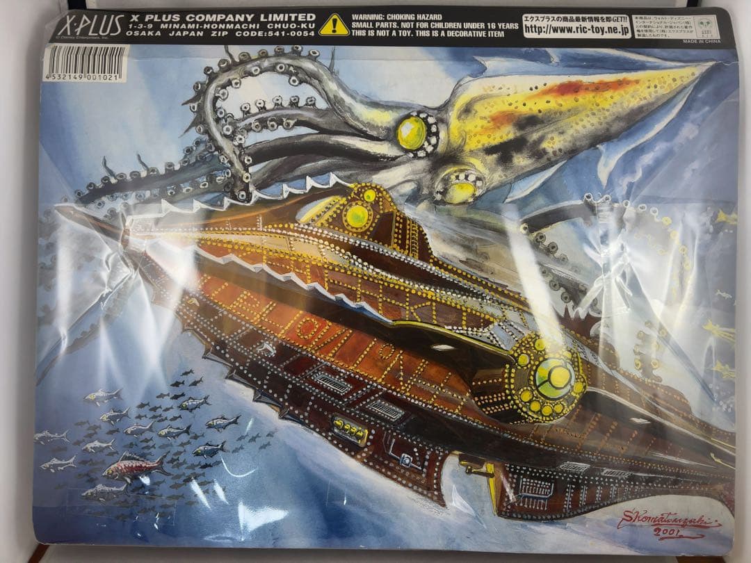 海底2万マイル　ノーチラス号　完成品　２セット　X-PLUS