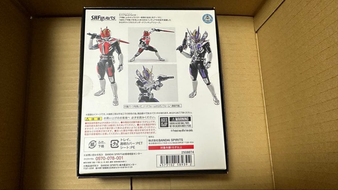 【即購入⭕️】真骨彫製法 仮面ライダー電王 ソードフォーム/ガンフォーム