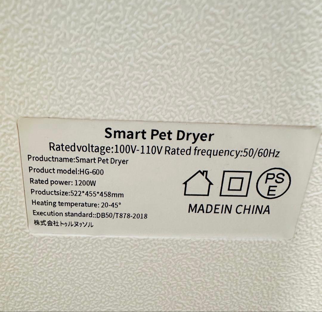 ペット用ドライヤー デジタル操作パネル付き