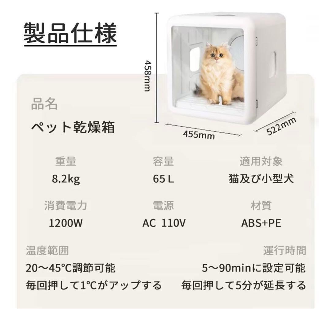 ペット用ドライヤー デジタル操作パネル付き
