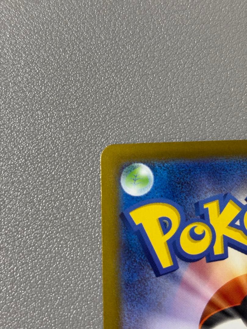 リーリエのピッピex sar スタートデッキ100 ①