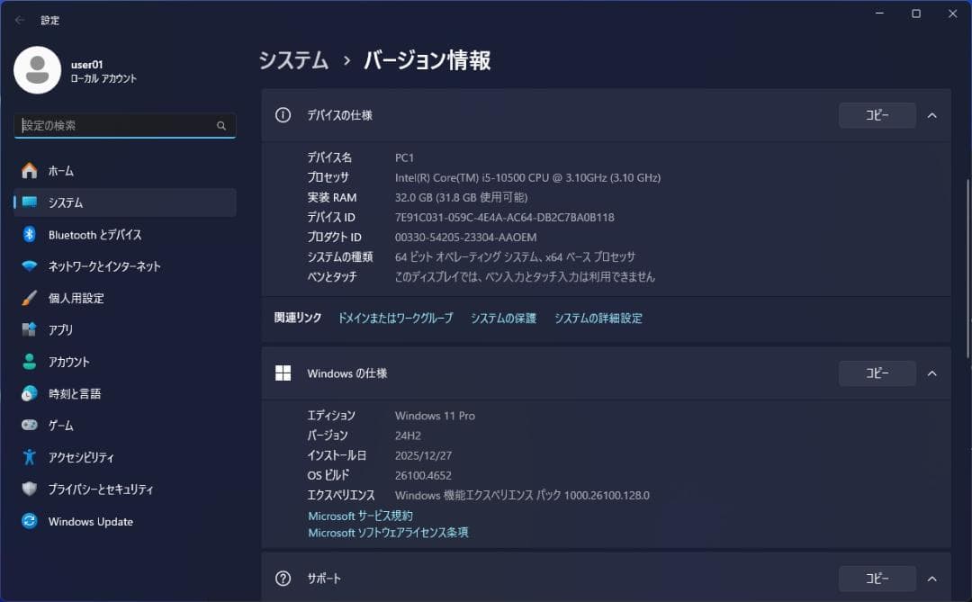 富士通 10世代i5 M.2＋2.0TB 32GB Win11 オフィス 使用少