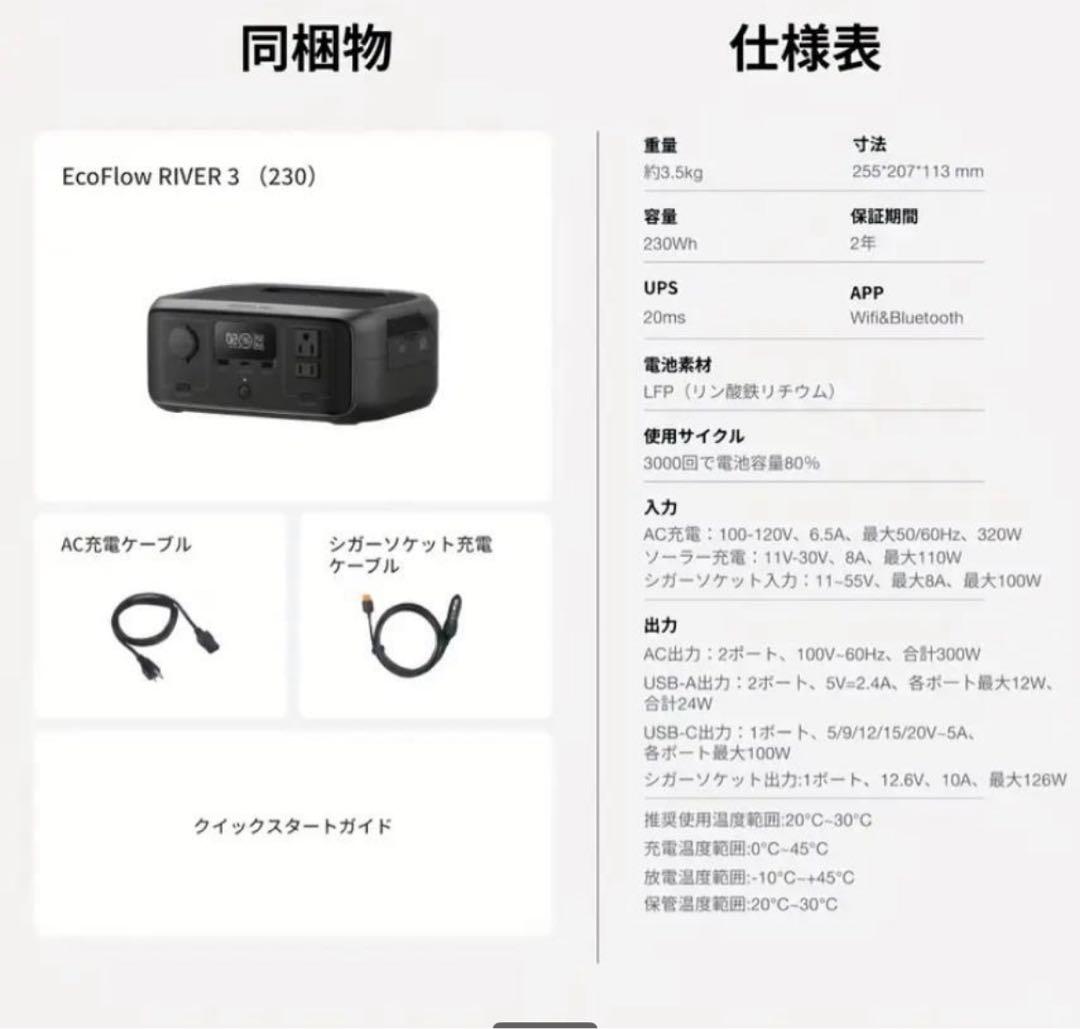 【EcoFlow  3】次世代のコンパクトポータブル電源