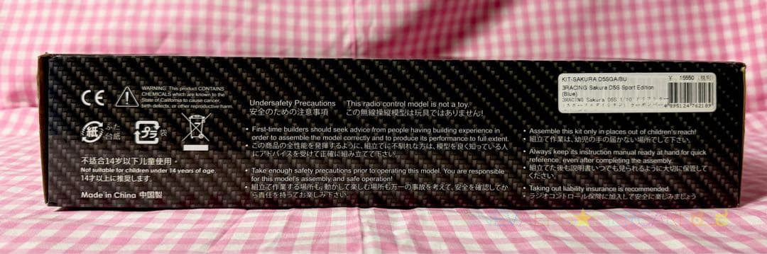 値下げ中◆3レーシング◆サクラD5Sスポーツエディション ブルー 1/10未開封