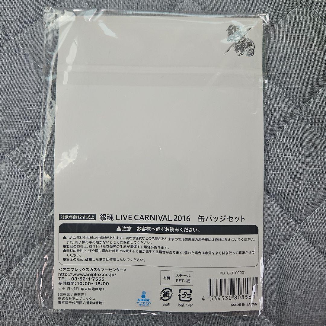 【新品未開封】銀魂　LIVE CARNIVAL 2016　缶バッジ　リボンバンド