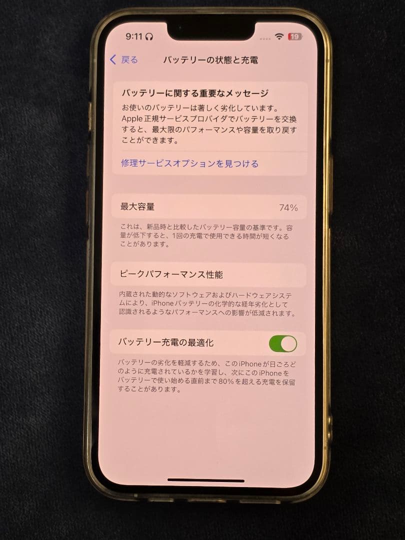iPhone 13 Pro シルバー 本体とクリアケース