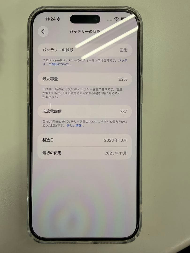 iPhone 15 Pro Max ナチュラルチタニウム 512G