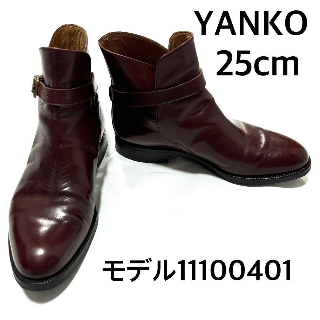 Punkさん専用ヤンコ ジョッパーブーツ バーガンディ 25 111040401