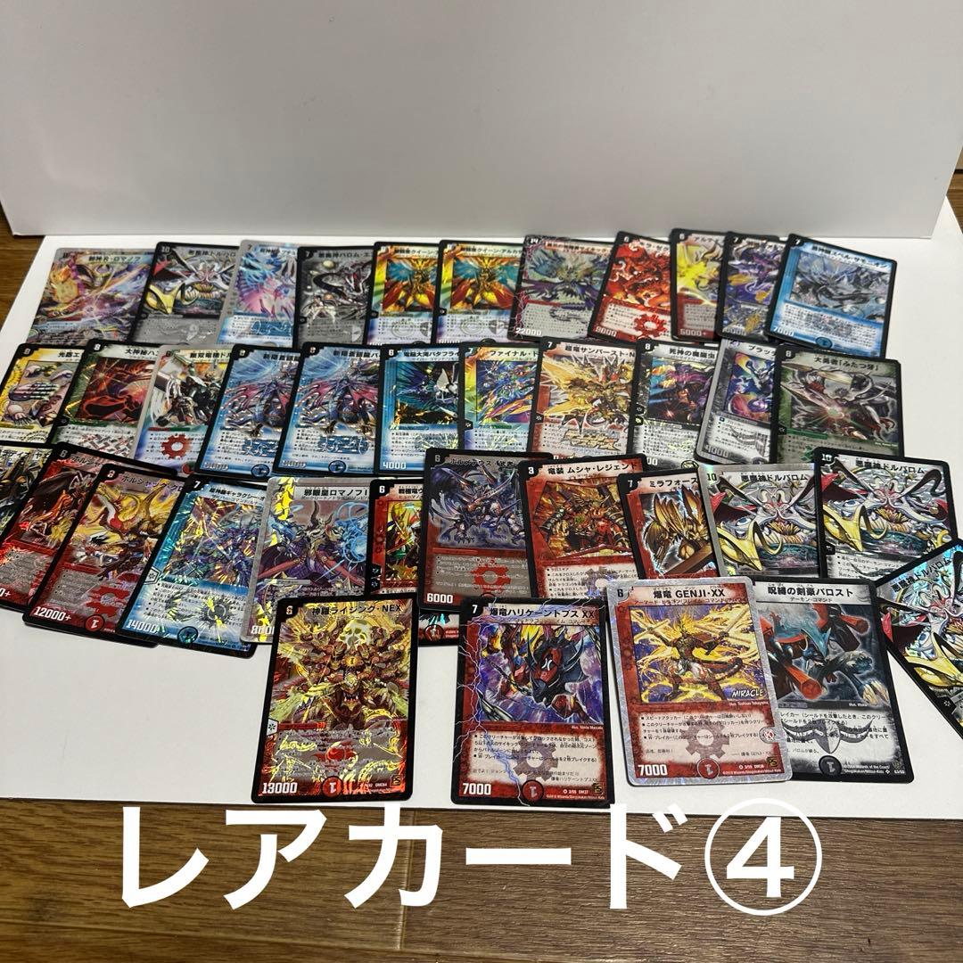 デュエルマスターズ　初期時代に近いカードまとめ売り　レアカード大量約400枚　①