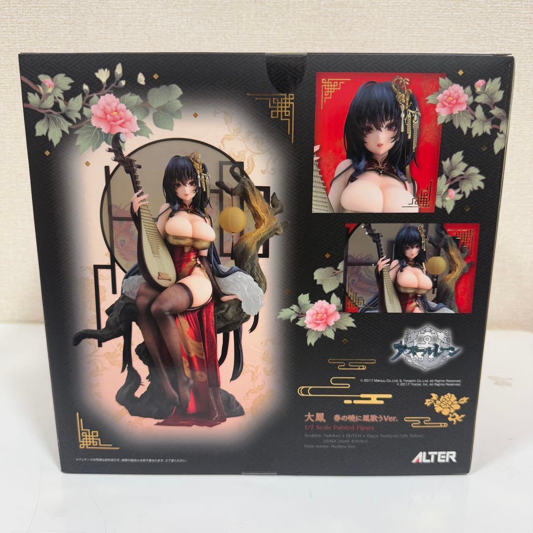 【未開封】大鳳 春の暁に鳳歌うVer. アズールレーン 1/7 ALTER