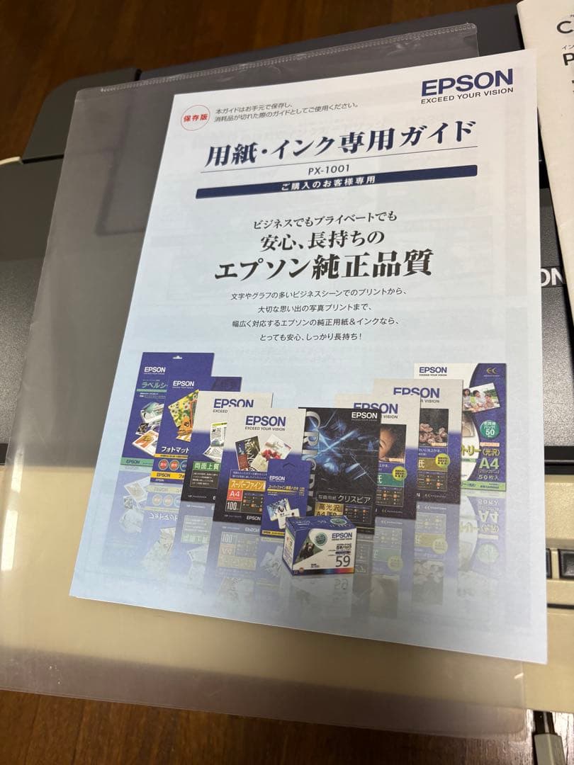 EPSON インクジェットプリンター PX-1001 A3 ジャンク品