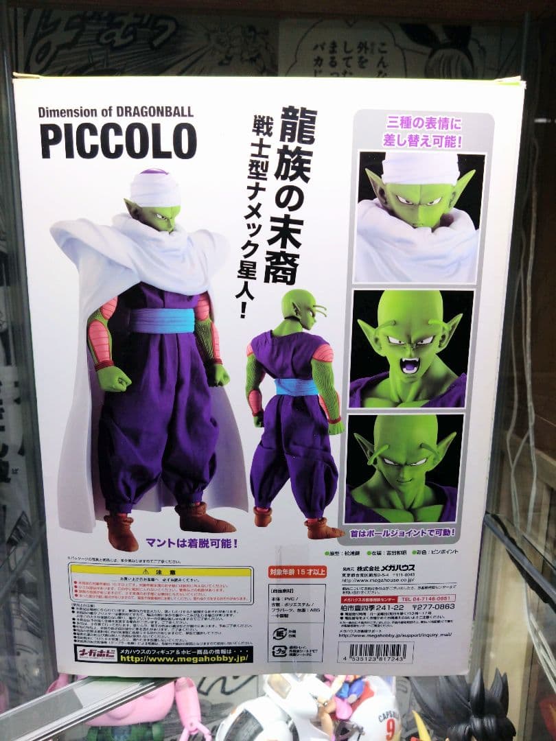 ドラゴンボール D.O.D ピッコロ メガハウス　フィギュア