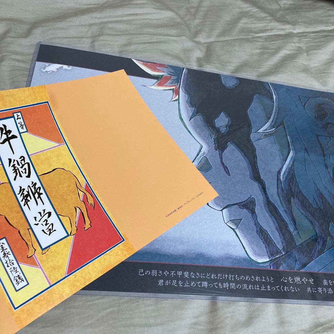 鬼滅の刃　ダイニング　ランチョンマット　おすそ分け　ポスカ　義勇　実弥　玄弥