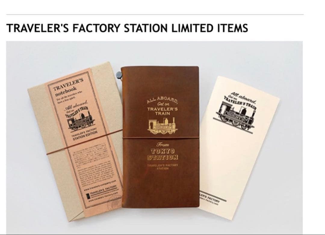 トラベラーズファクトリー 東京駅限定ノートセット