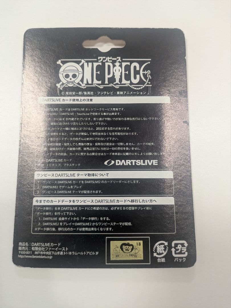 DARTSLIVEカード　ワンピース　チョッパー　新品未開封