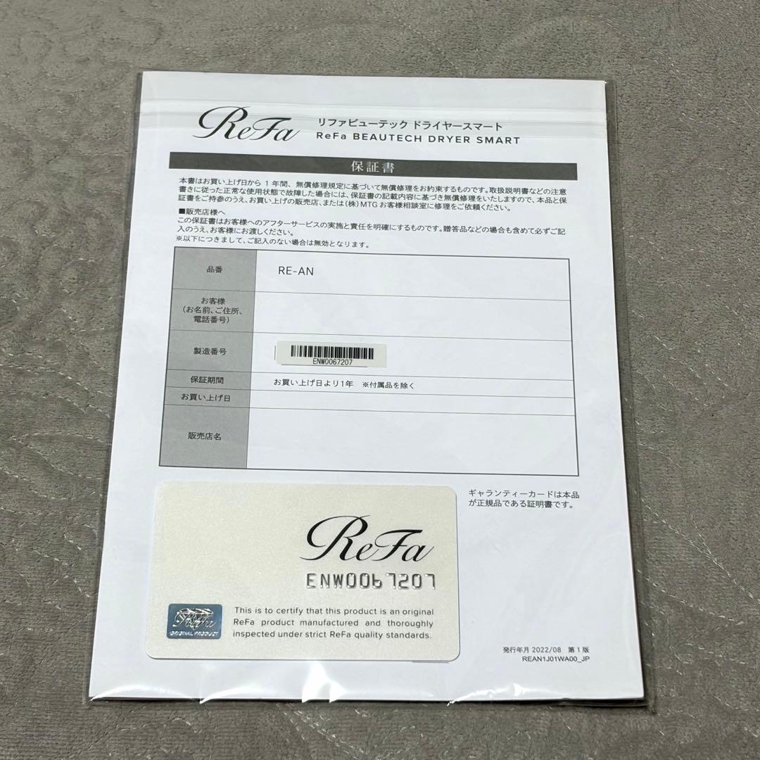【保証書・箱付き】リファ ReFa リファ ヘアドライヤー