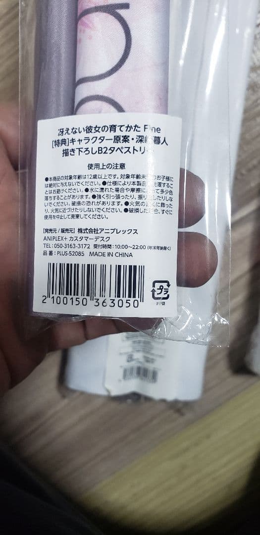 希少 冴えない彼女の育て方 水着等身大 タペストリーセット 絶版