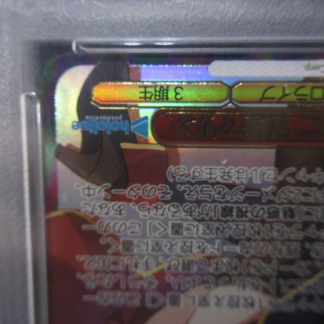 ヴァイスシュヴァルツ 未来へ一緒に 宝鐘マリン psa10