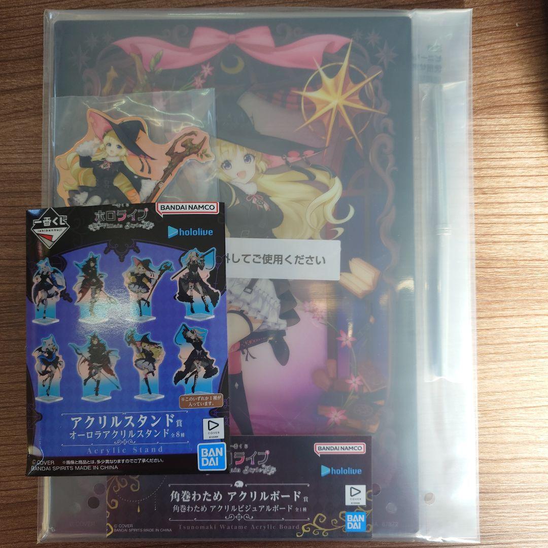 ホロライブ　１番くじ　角巻わためセット