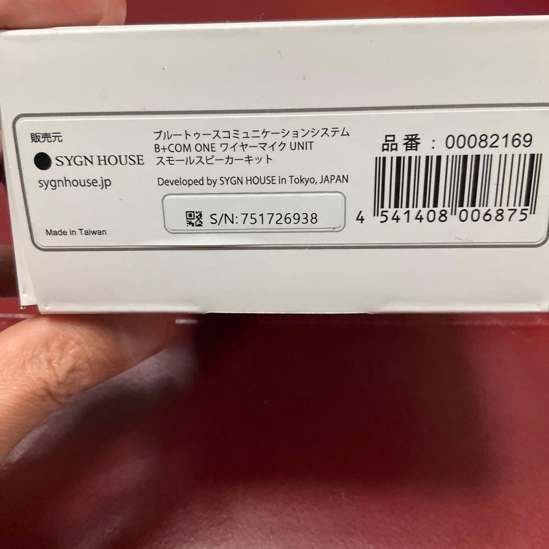 【美品】SYGNHOUSE ビーコムONE スモールスピーカーキット