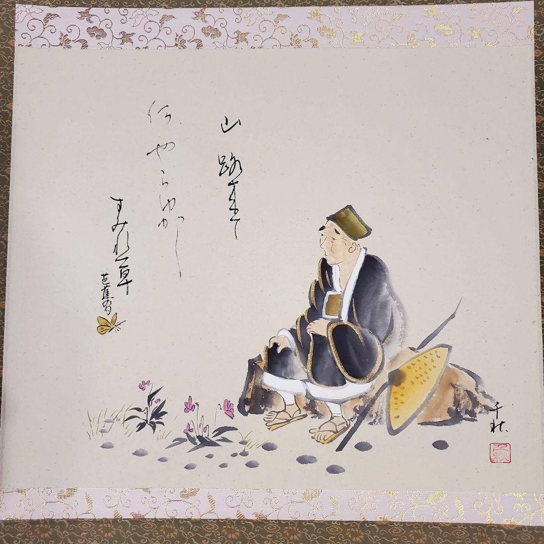 松尾芭蕉『旅の四季』春　小栗千秋筆　掛け軸