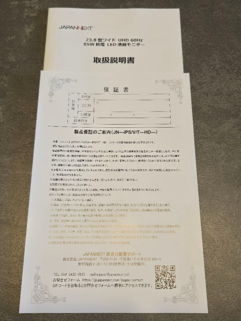 ★美品★『JN-IPS2380UHDR-C65W-HSP』IPSパネル／4K