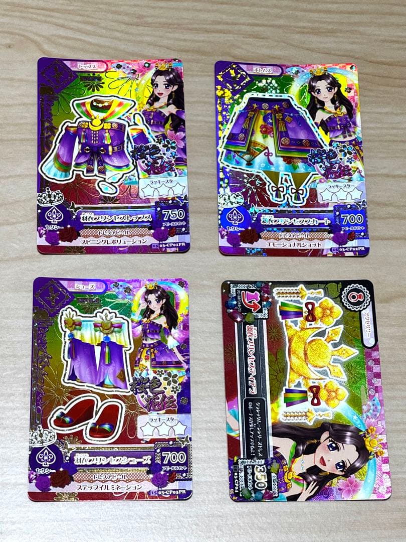 アイカツカード羽衣プリンセスコーデ 藤原みやび