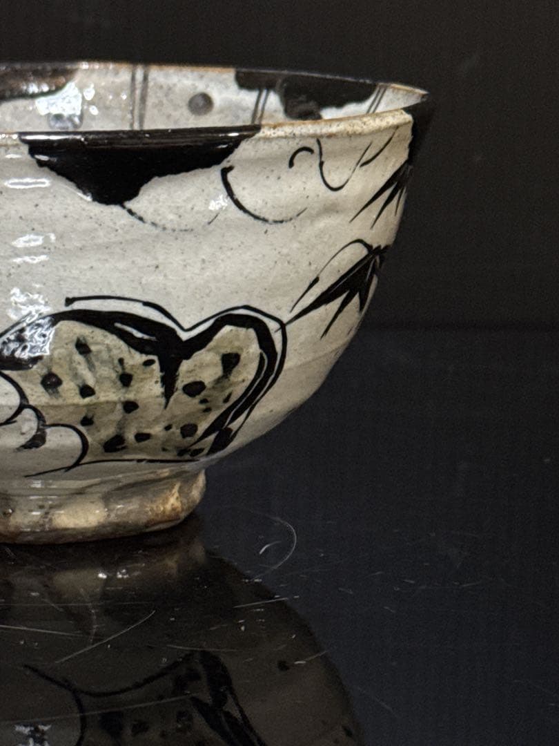 秀逸品 池田省吾 作 竹虎図 織部 茶碗 蓋絵桐共箱付 茶道具