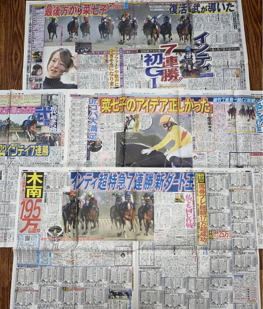 【値下対応可☻コメント欄にて】武豊ジョッキー、スポーツ紙記事まとめ