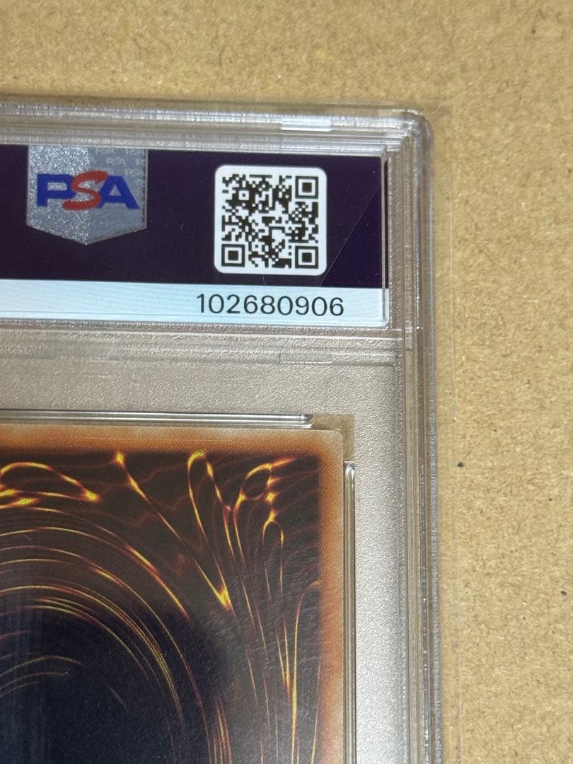 遊戯王　青眼の白龍　プレミアムゴールド　PSA10