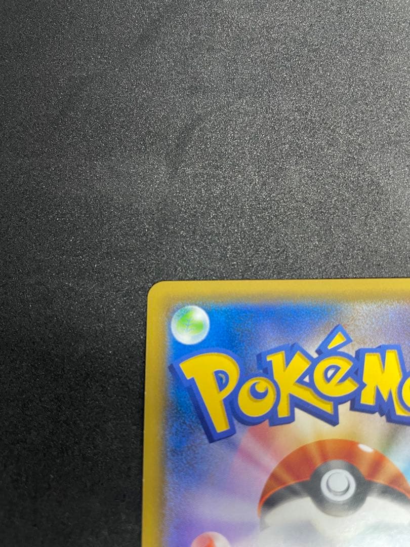 [アマネちゃん専用]ヨコハマのピカチュウ280/SM-P ポケモンセンター