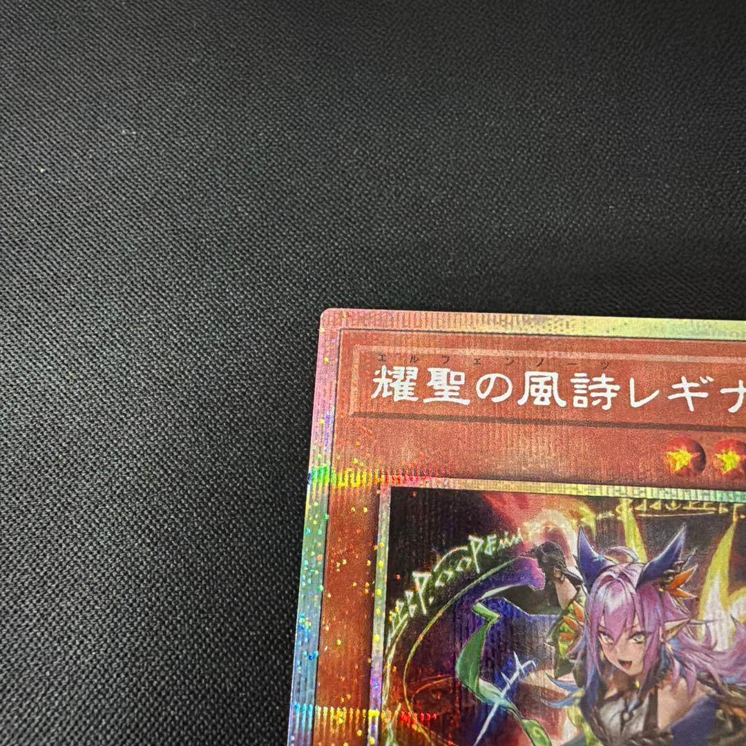 耀聖の風詩レギナ　プリシク