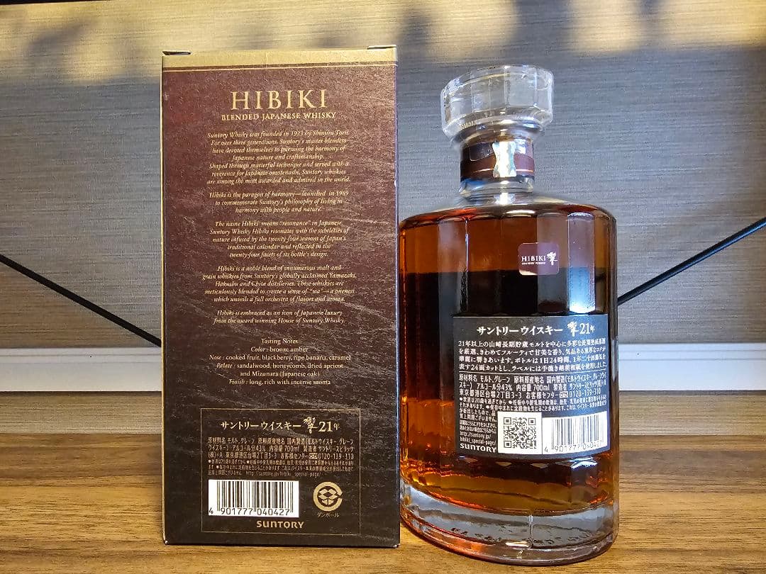 響 21年 サントリー　ウイスキー 700ml 新品未開封