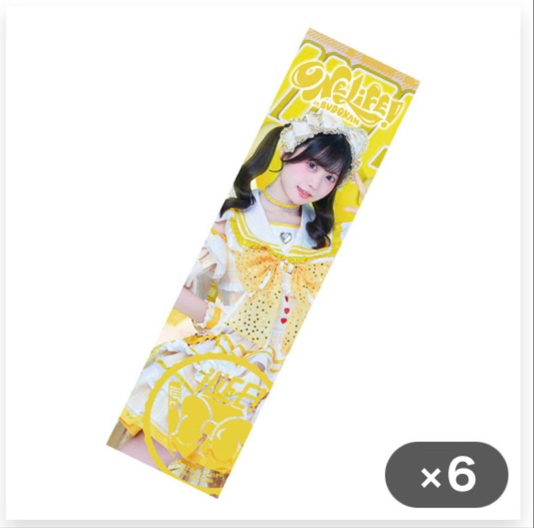 実写ビックタオル 福丸うさ 6枚セット