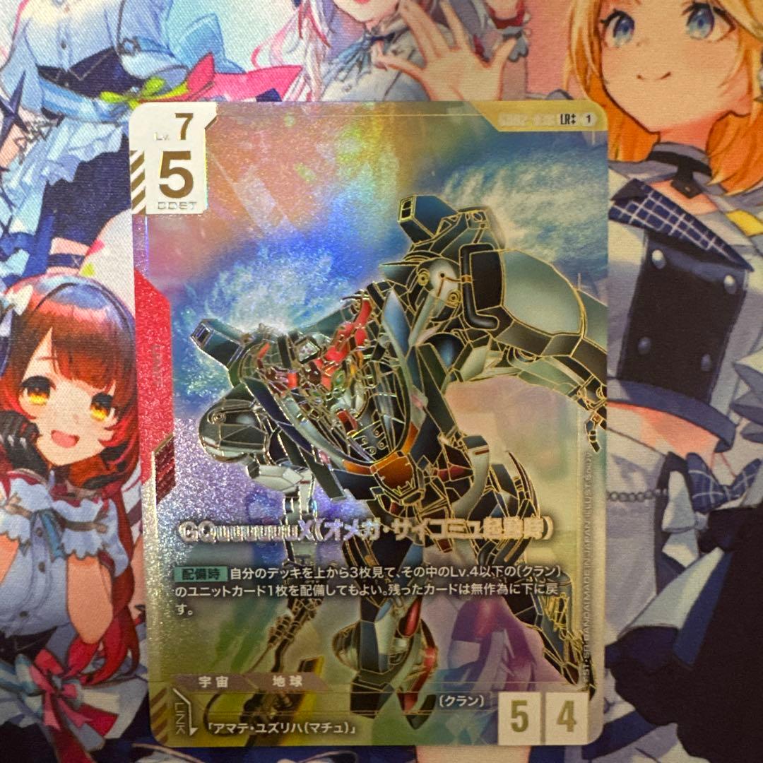 ジークアクス LR ++ ガンダムカードゲーム スーパーパラレル パラレル
