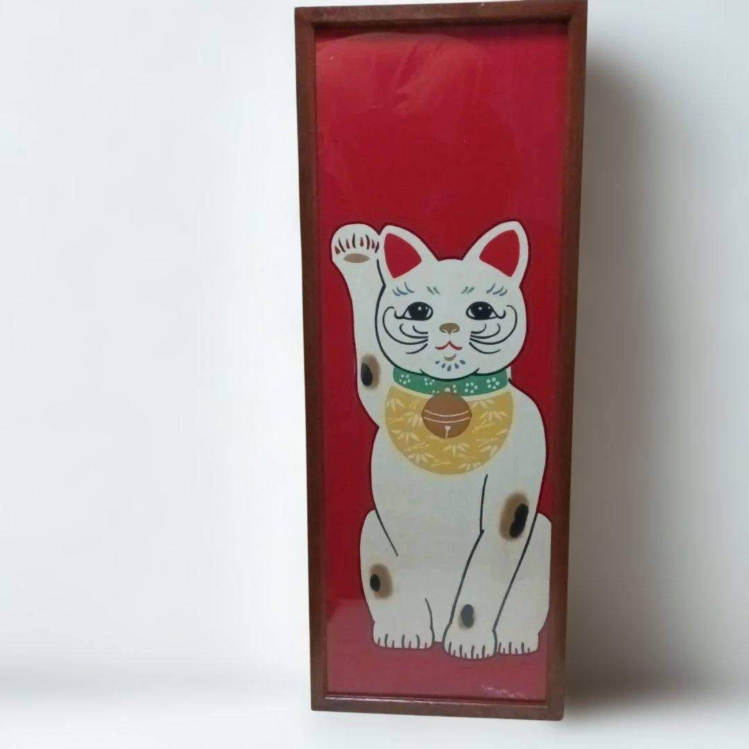 招き猫の掛軸 木製フレーム