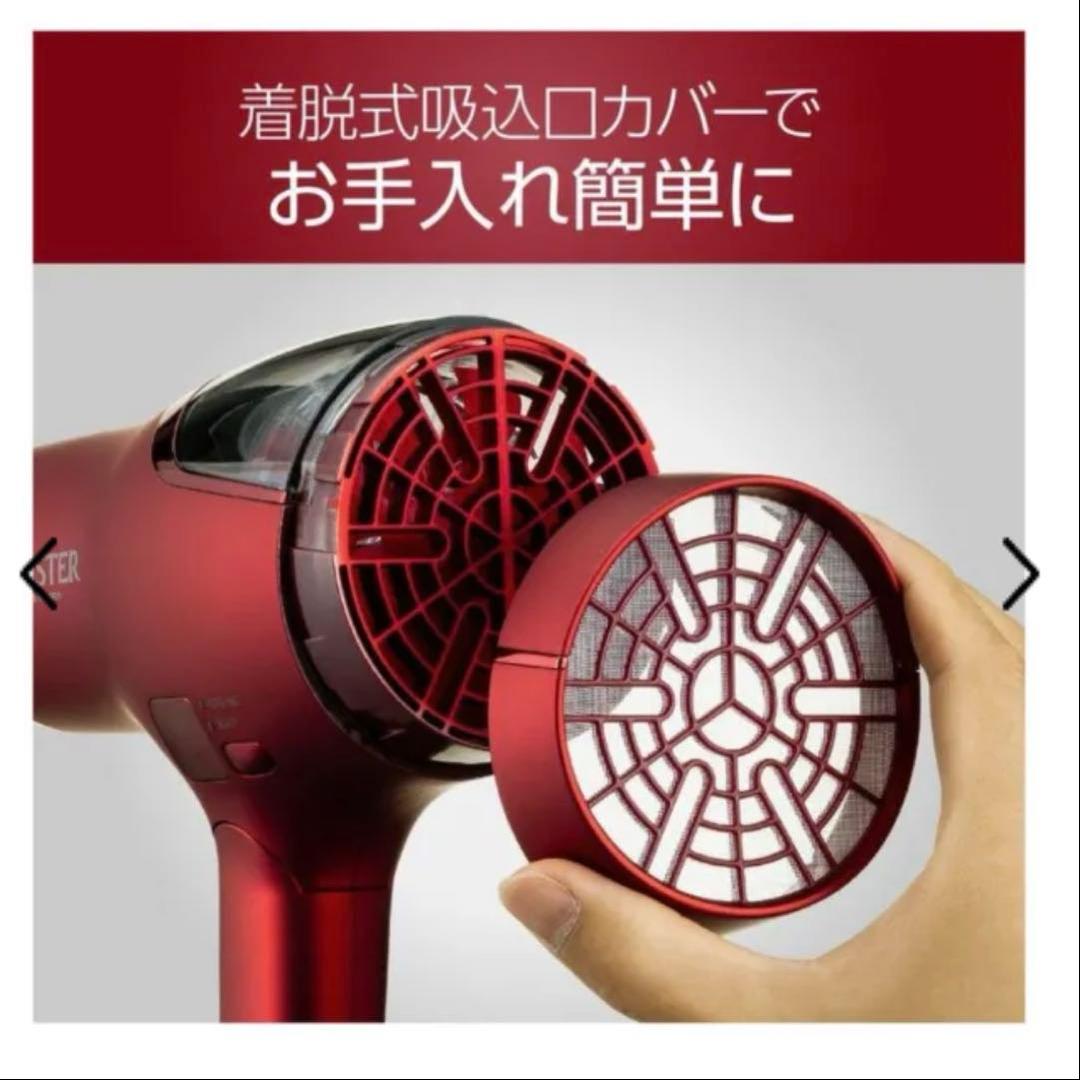 Monster ドライヤー　レッド
