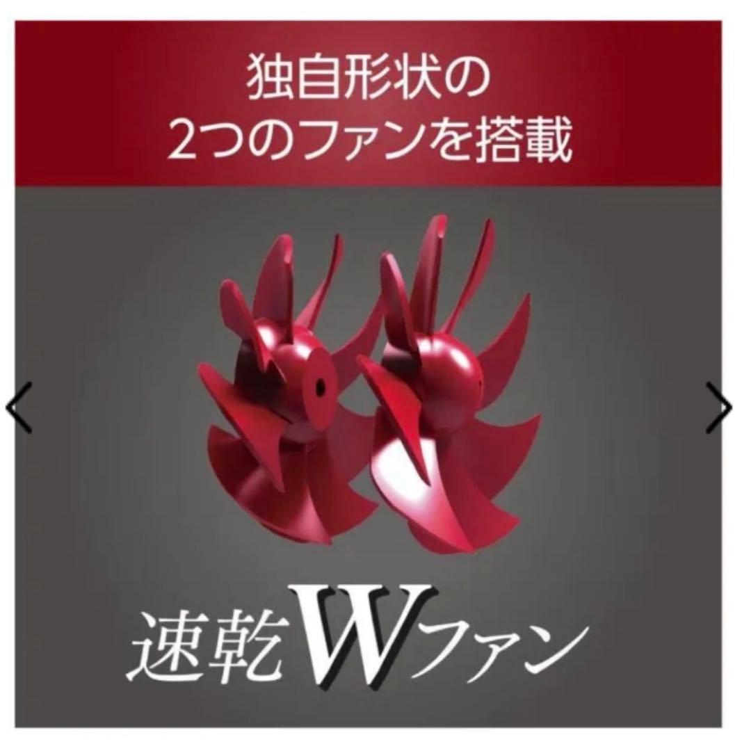 Monster ドライヤー　レッド