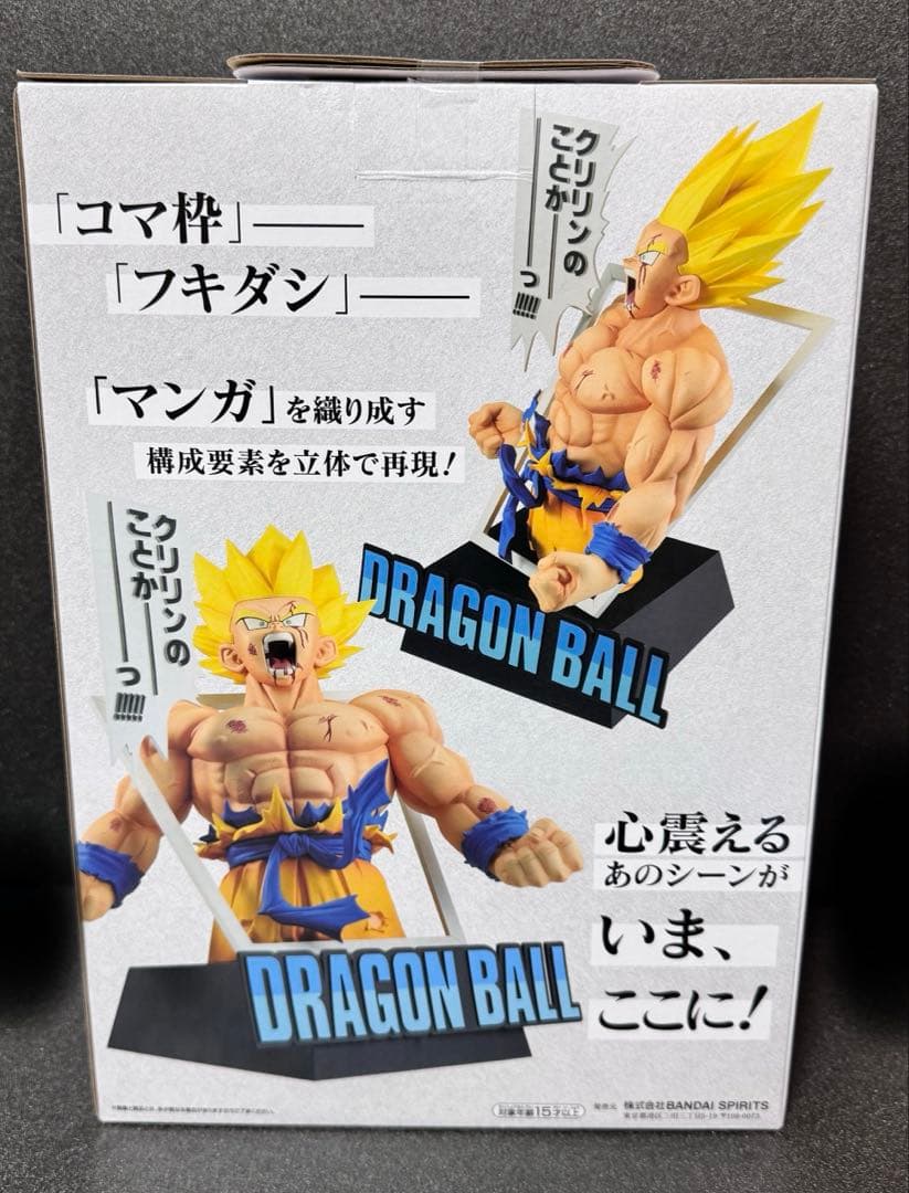 I*ノ様 一番くじ ドラゴンボール 40th ラストワン賞 超サイヤ人孫悟空 お