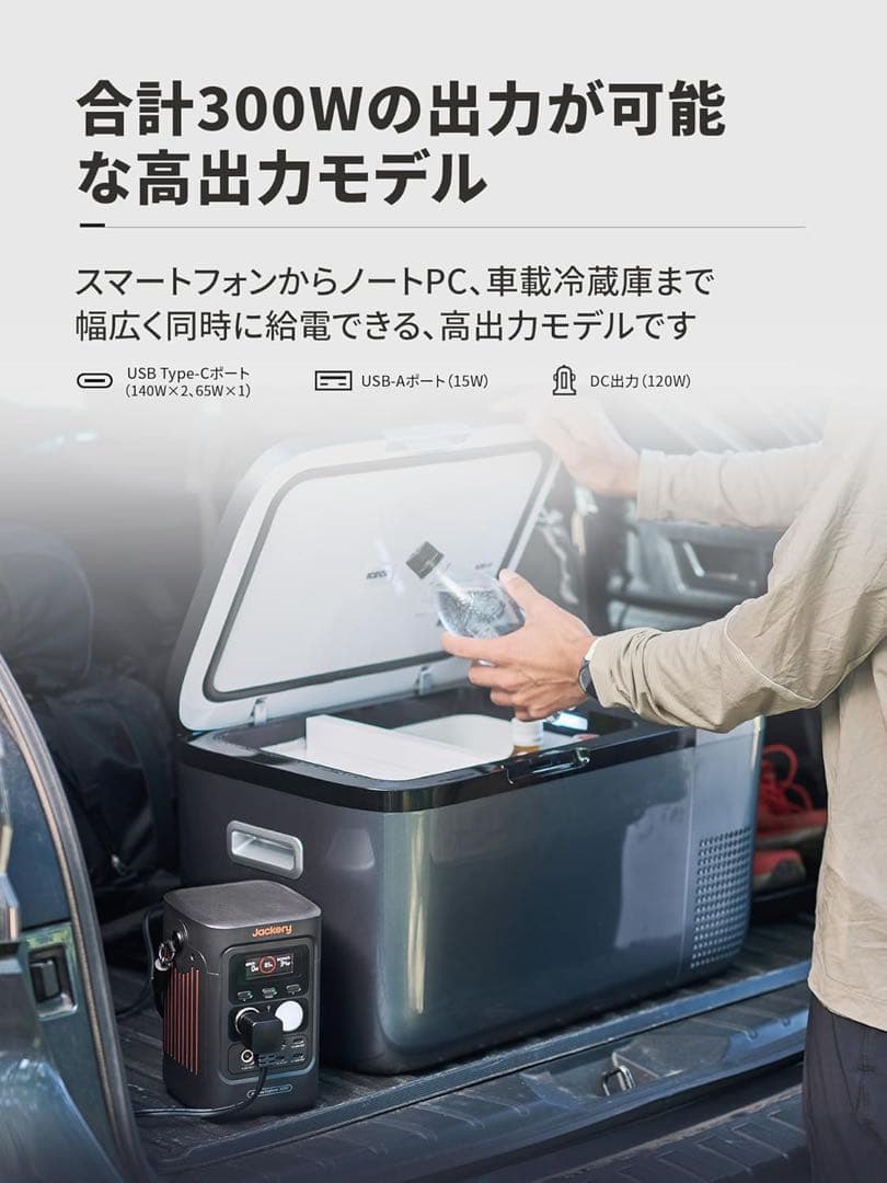 Jackery (ジャクリ) ポータブル電源 300D 288Wh リン酸鉄 同